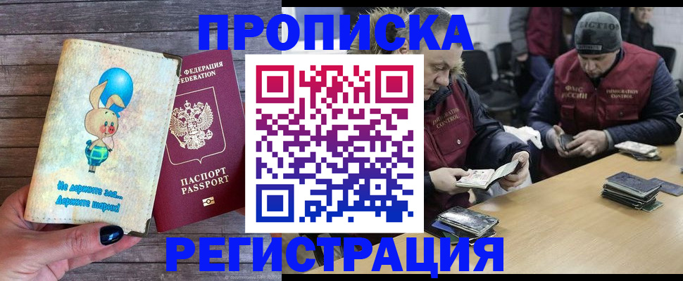 временная регистрация госуслуги в Кировске