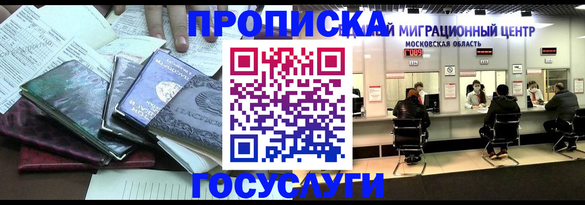 временная регистрация адрес в Кировске