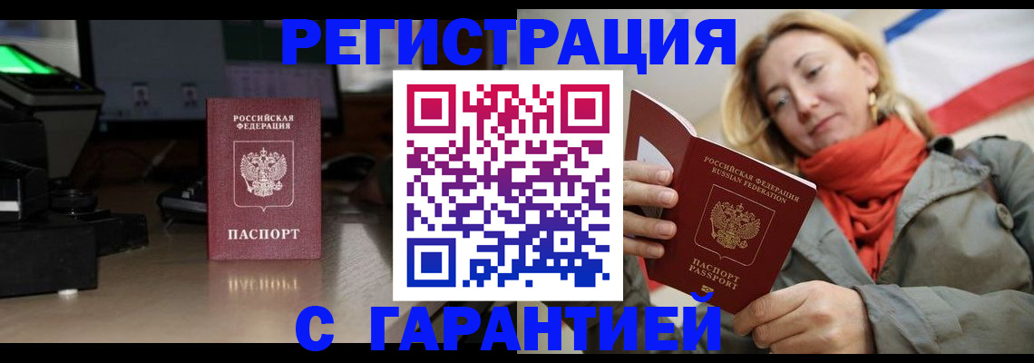 где прописаться в Кировске