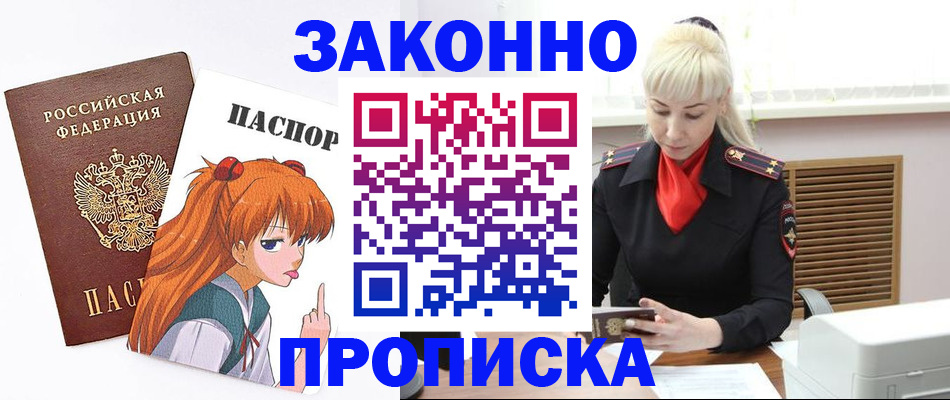 пропишу в квартире в Кировске