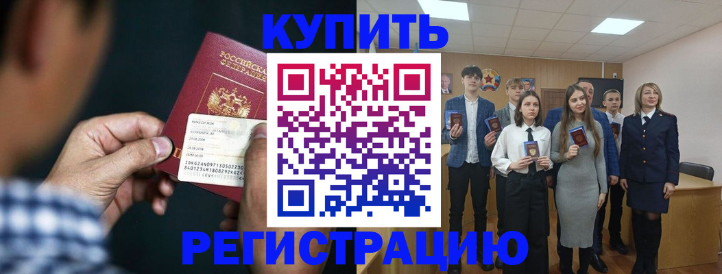 прописка для кредита в Кировске